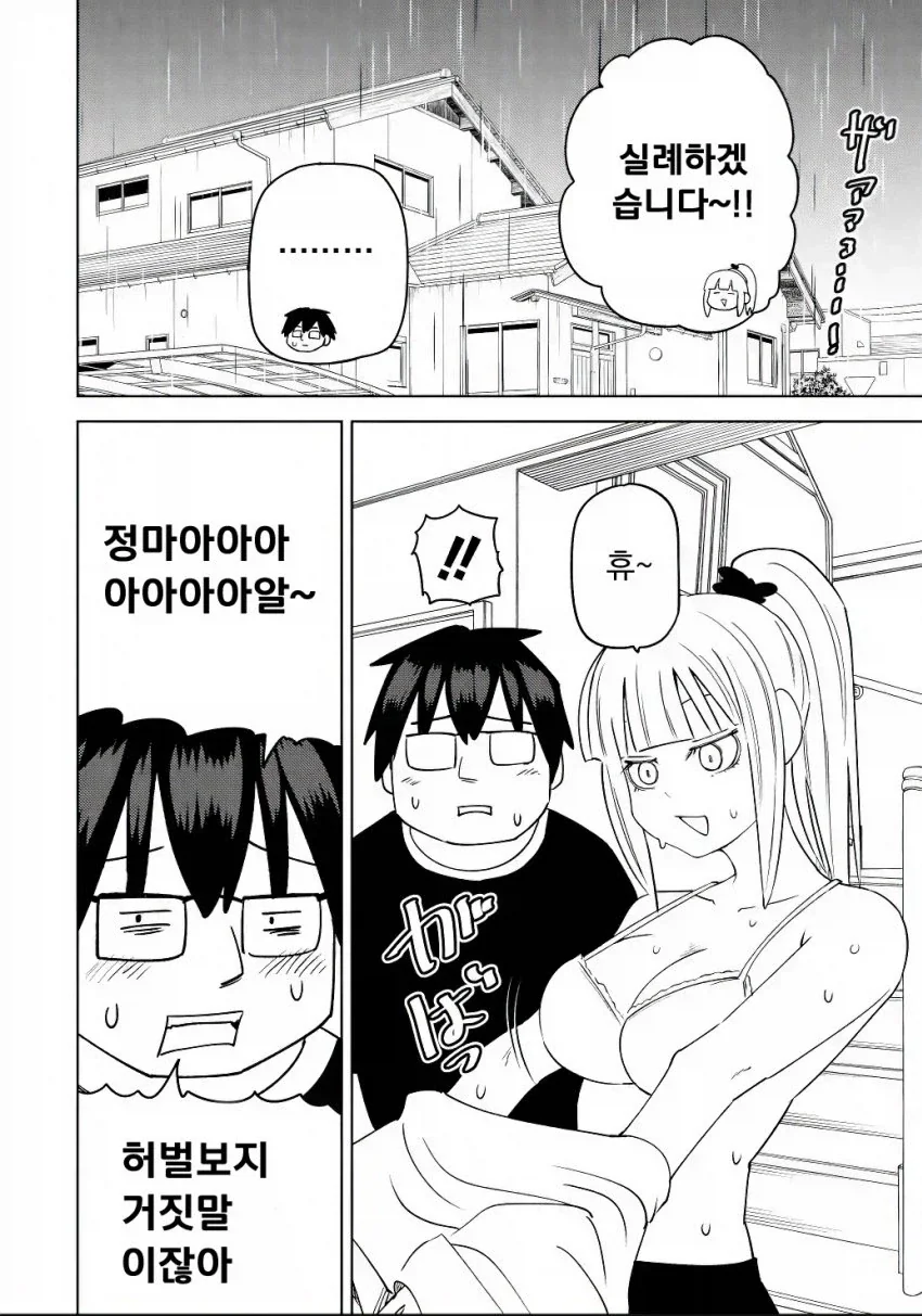 manga_76446508_ab6d_032.webp