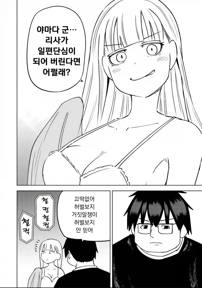 manga_76446508_ab6d_035.webp