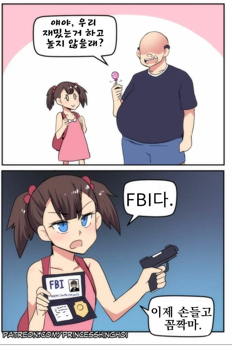 말딸] 고루시와 마꾸잉.manga 대표 이미지