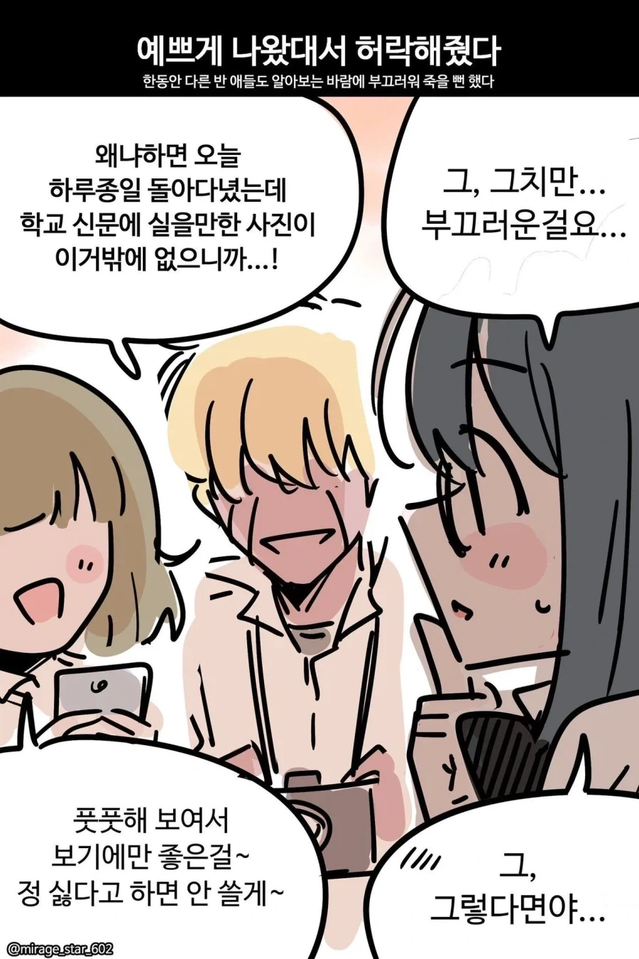 manga_76447308_34fb_005.webp