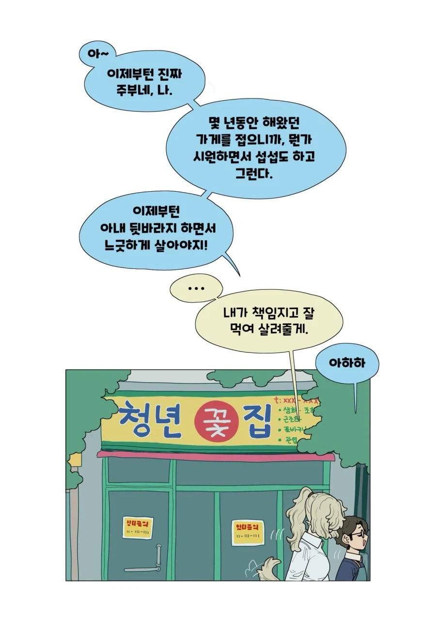 manga_76447553_c7fc_003.webp