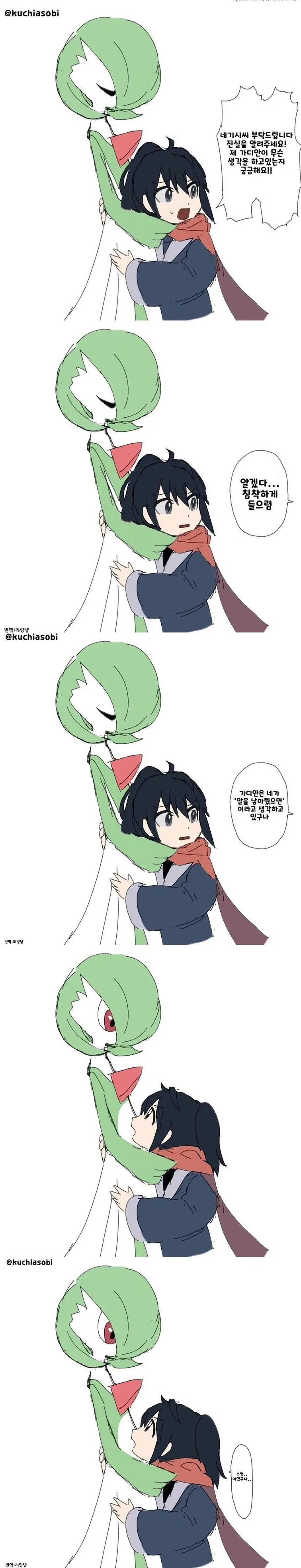 야쿠자랑 유아플레이하는 소녀 manga 대표 이미지