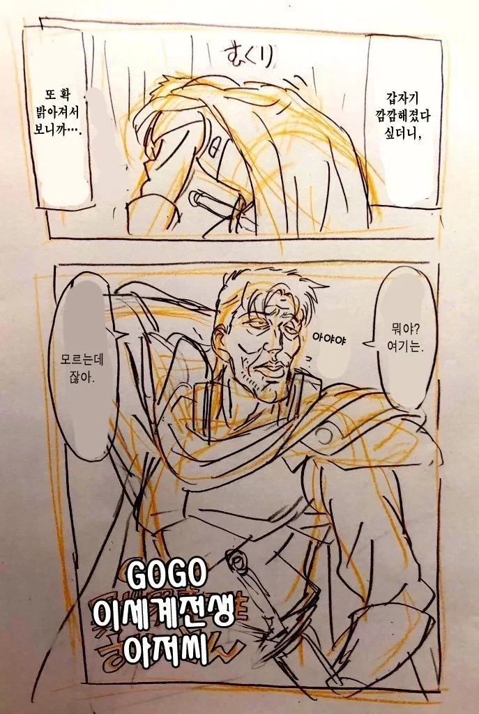 강철노조 하니까 생가나는 작품.JPG 이미지 5