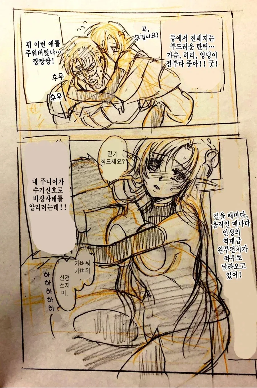 manga_76448237_e811_007.webp