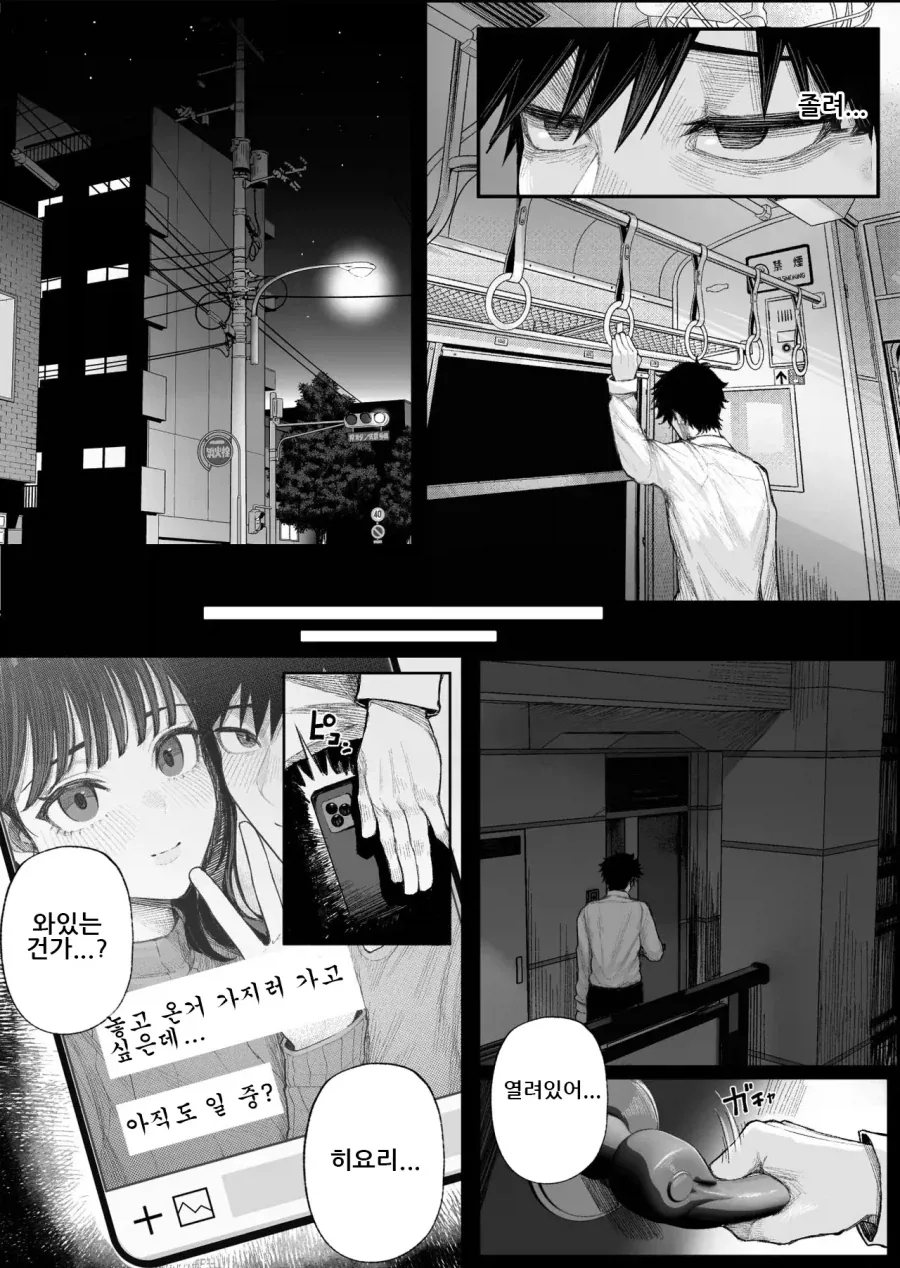 manga_76449084_cba4_002.webp