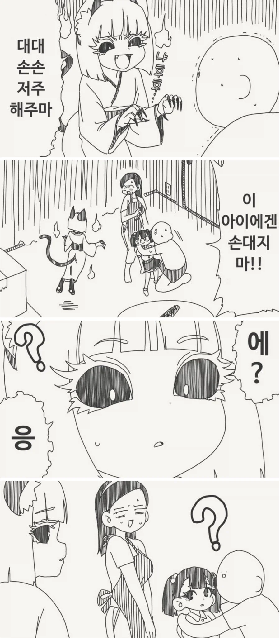 @) 14살 중학생에게 최면걸고 ㅇㅎ짓 시키는 쓰레기P 만화 대표 이미지