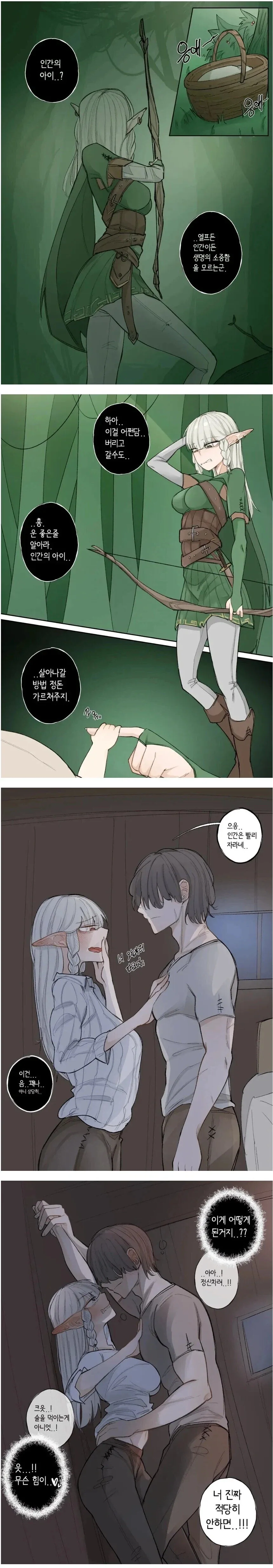 트롤무리한테 검격날려서 반갈죽 나는 manga 대표 이미지