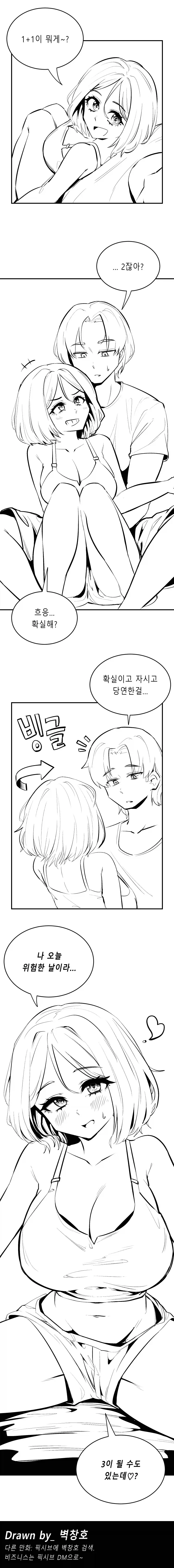 여러 만화 속 29세 대표 이미지