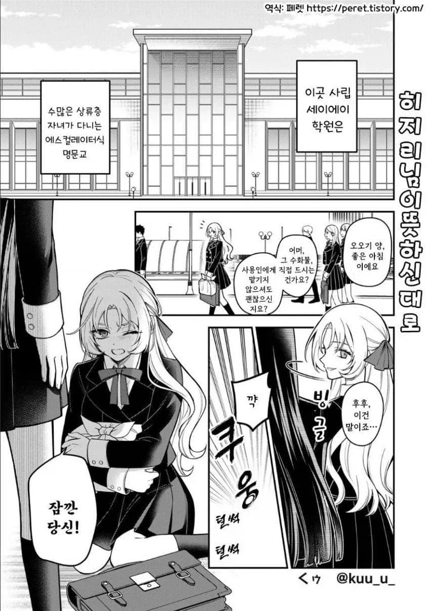 트롤무리한테 검격날려서 반갈죽 나는 manga 이미지 2