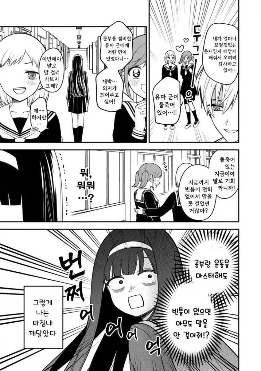 manga_76449665_496a_009.webp