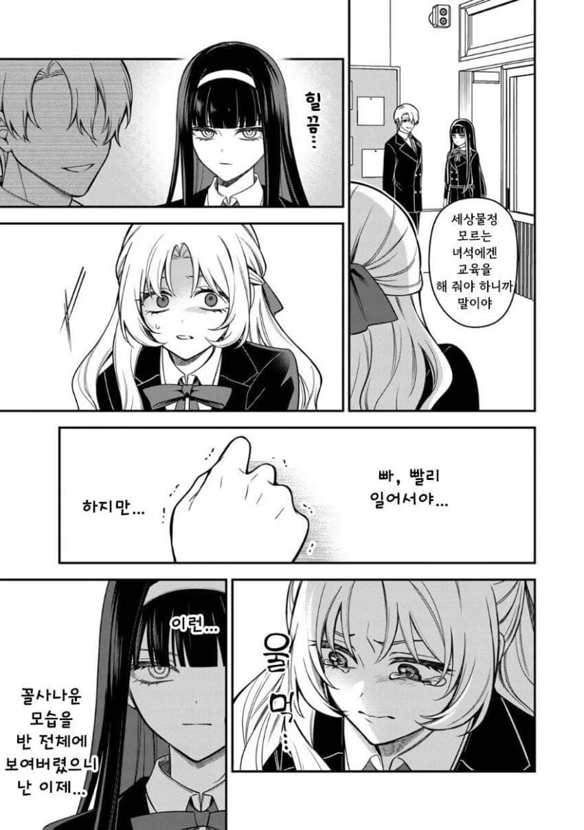 manga_76449665_496a_018.webp