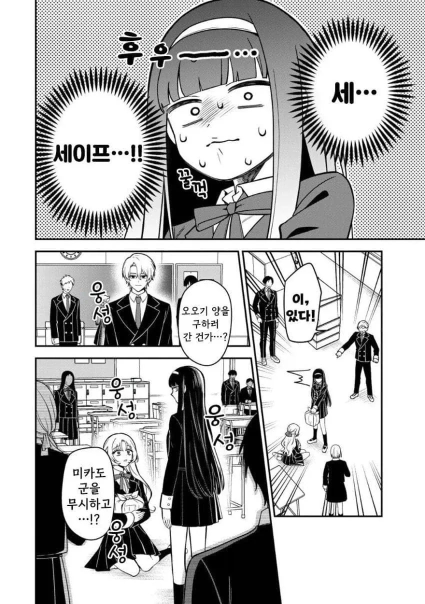 manga_76449665_496a_022.webp
