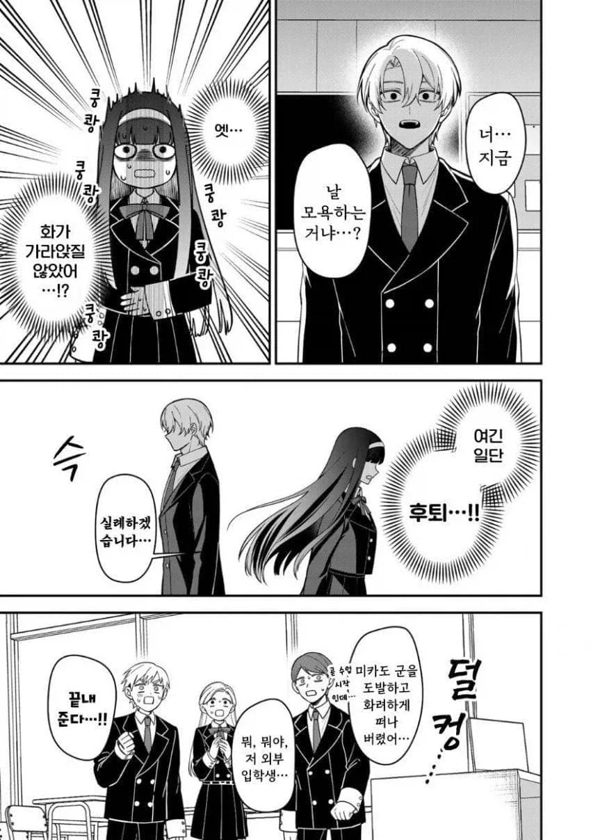 manga_76449665_496a_025.webp
