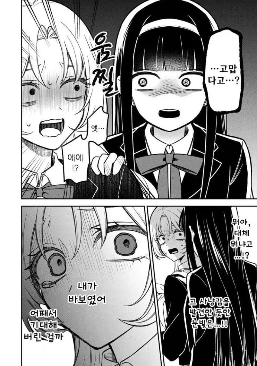 manga_76449665_496a_028.webp