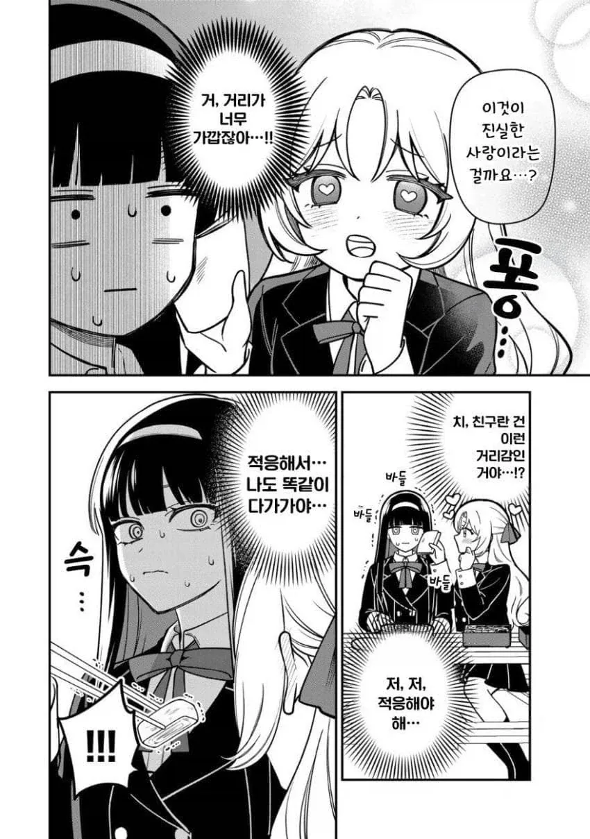 manga_76449665_496a_035.webp