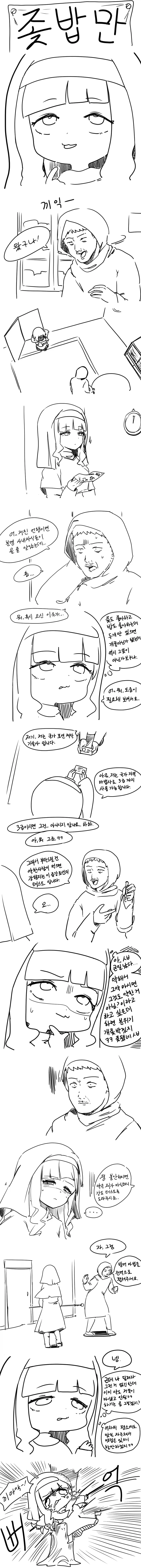 "동무! 아무리 적이라도 어린이를 죽이다니!".manhwa 이미지 5