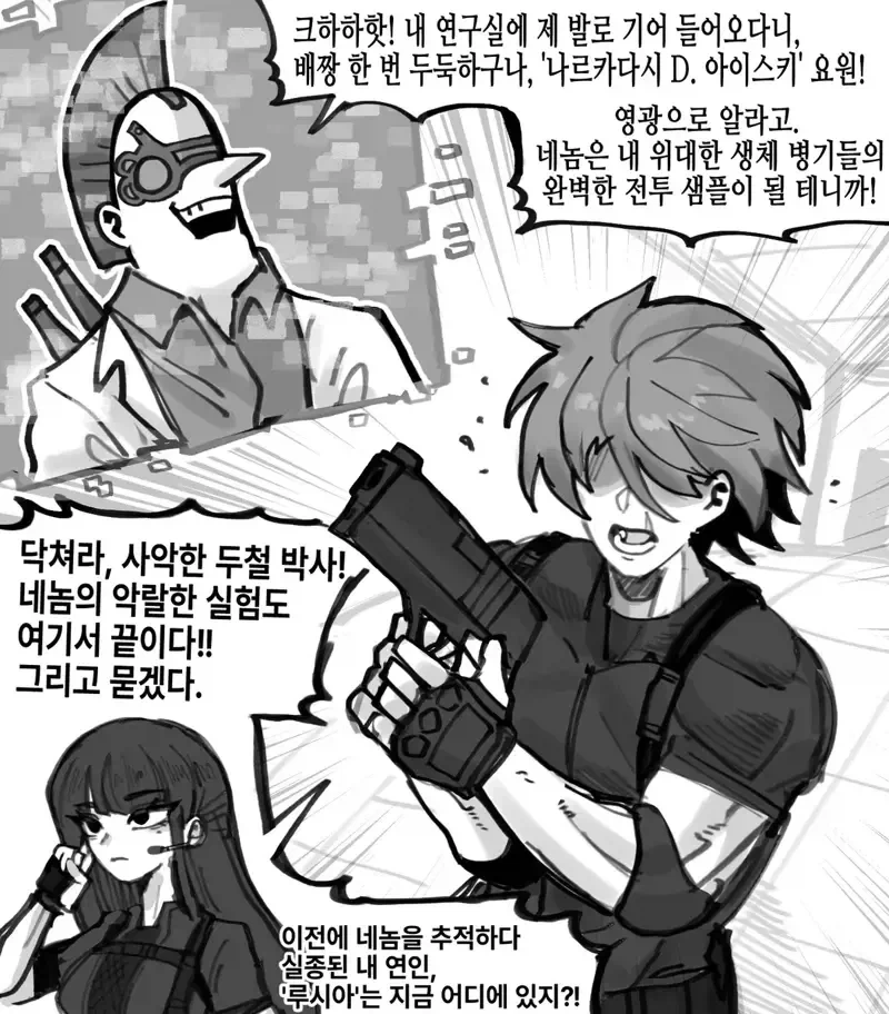 ㅅㅌ용사 배드엔딩.manga 대표 이미지