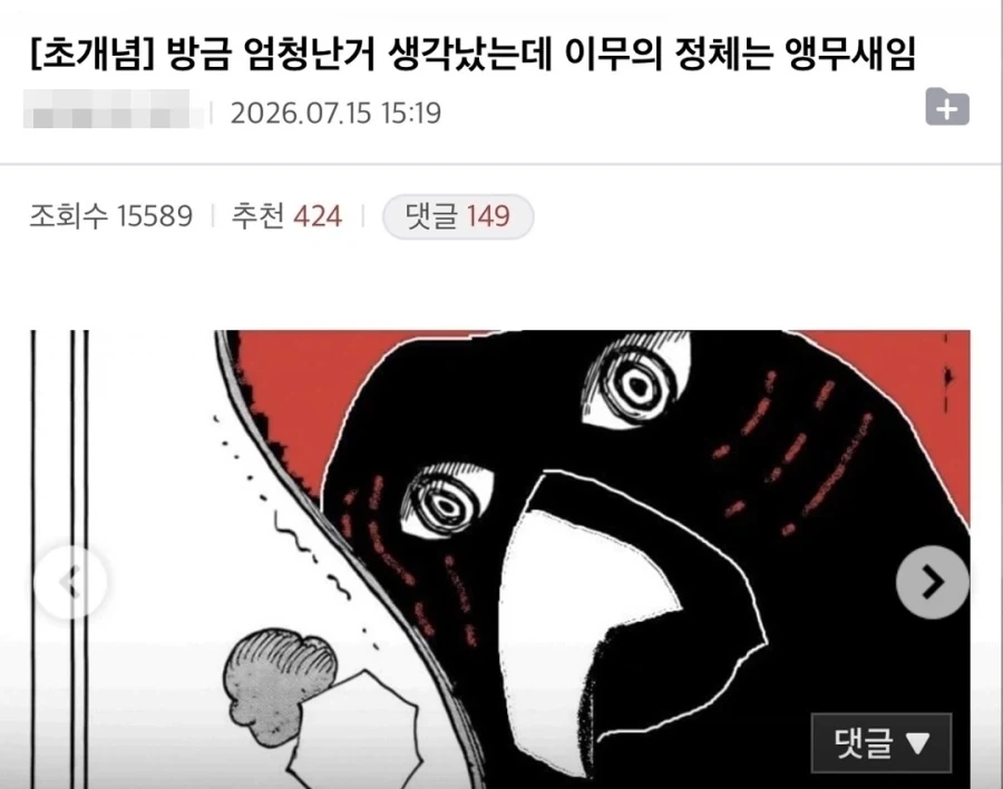 사귀지 않는 소꿉친구.manhwa 이미지 2
