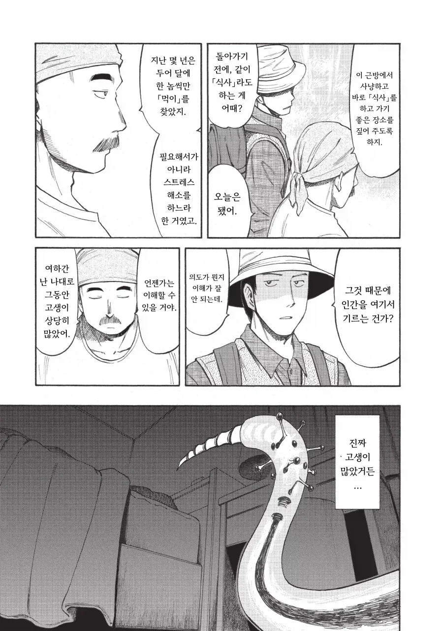 manga_76451149_0e35_007.webp