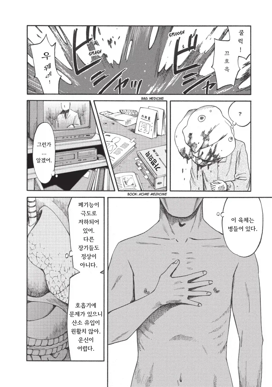 manga_76451149_0e35_010.webp