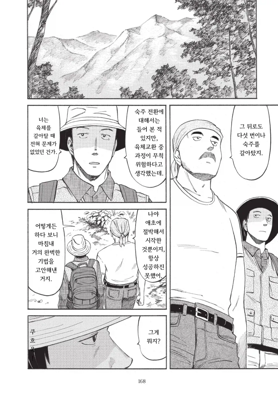manga_76451149_0e35_014.webp