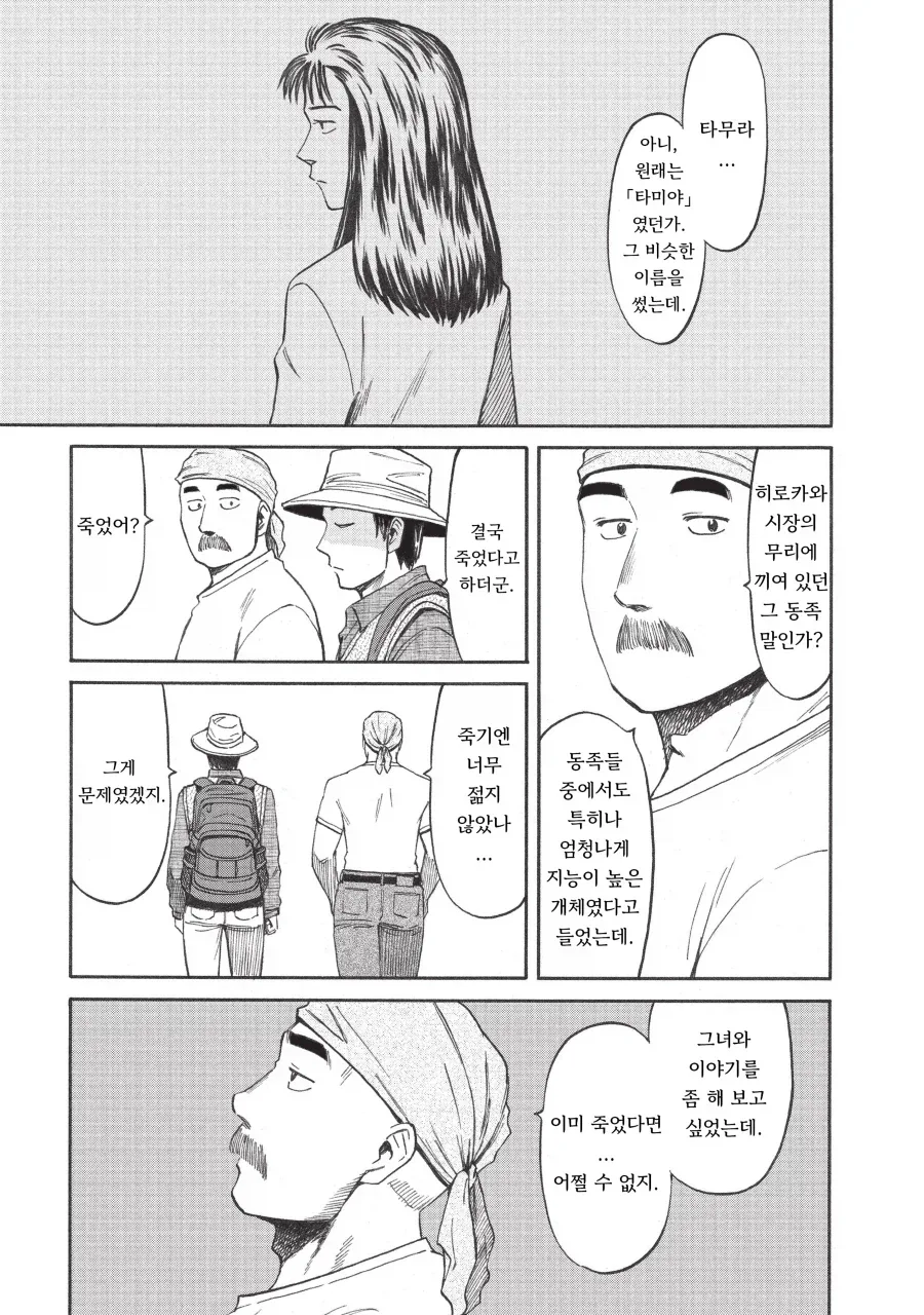 manga_76451149_0e35_018.webp