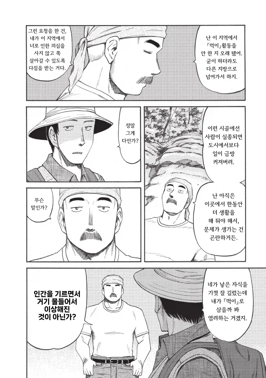 manga_76451149_0e35_019.webp