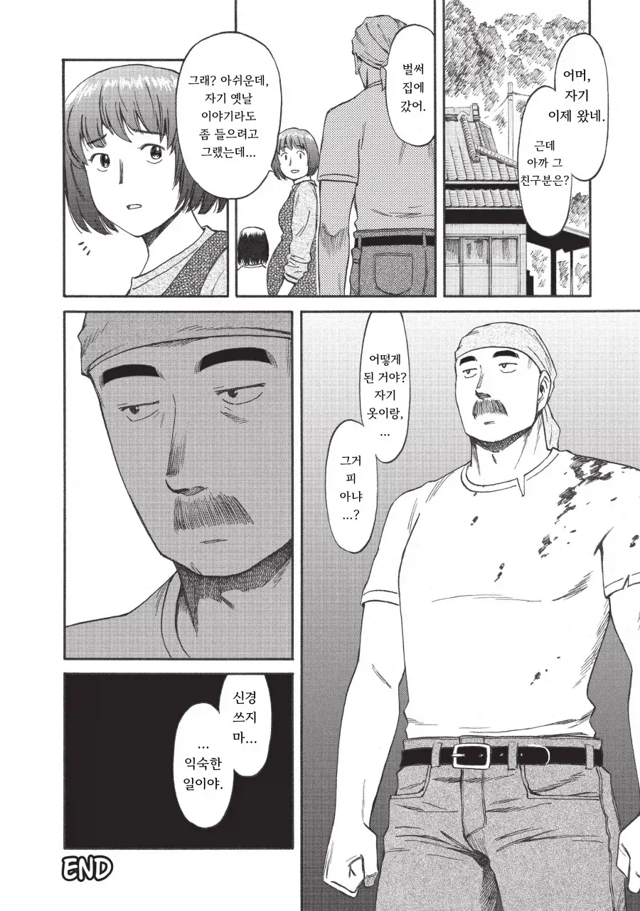 manga_76451149_0e35_021.webp