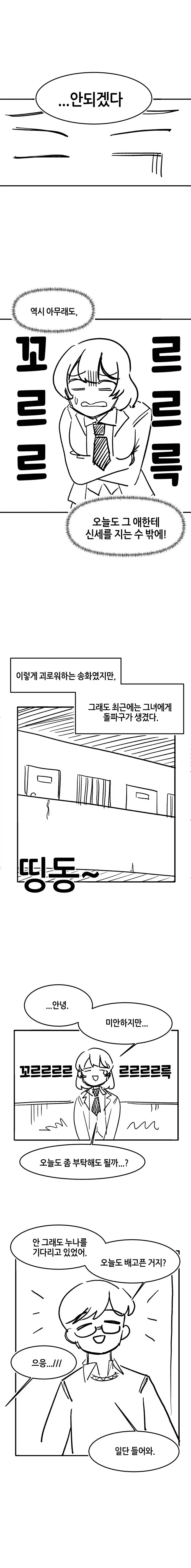 manga_76451243_af73_006.webp