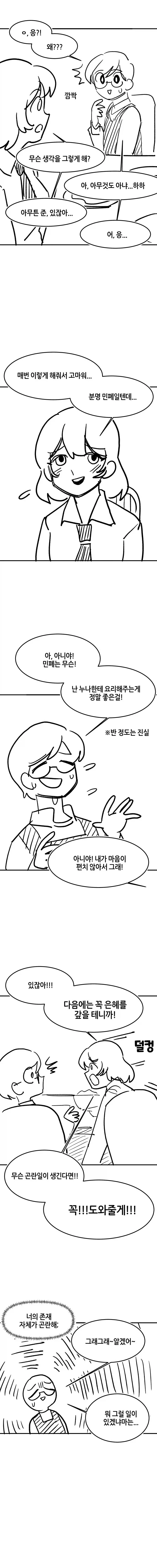 manga_76451243_af73_011.webp