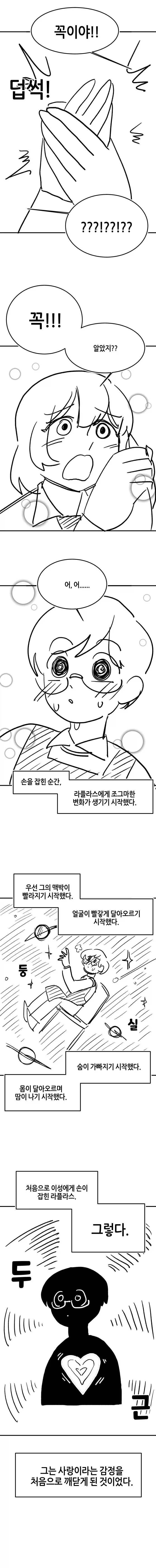 manga_76451243_af73_012.webp