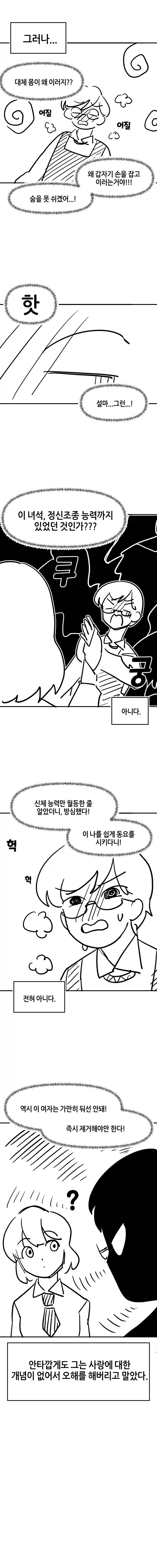 manga_76451243_af73_013.webp