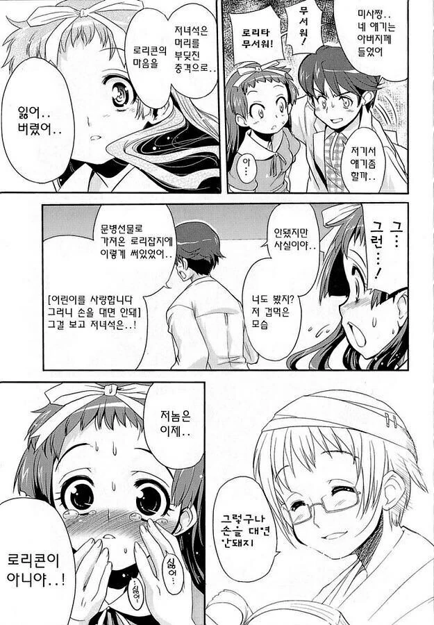 [@] 친근한 아이돌 대표 이미지