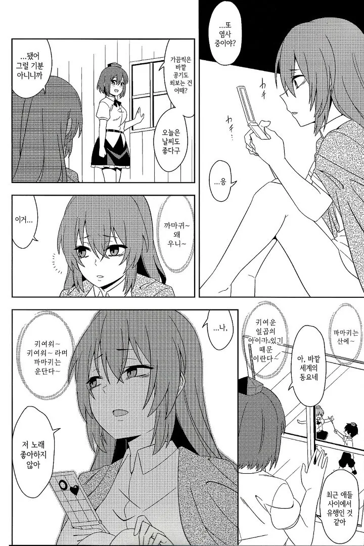 manga_791784_005.webp