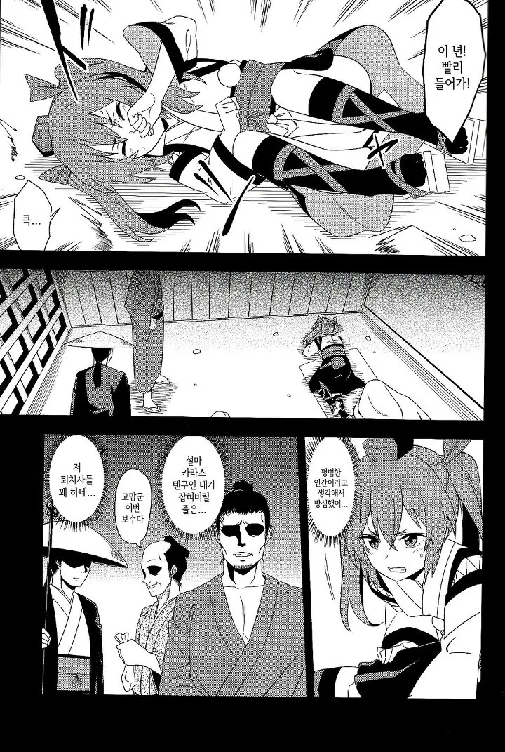 manga_791784_006.webp
