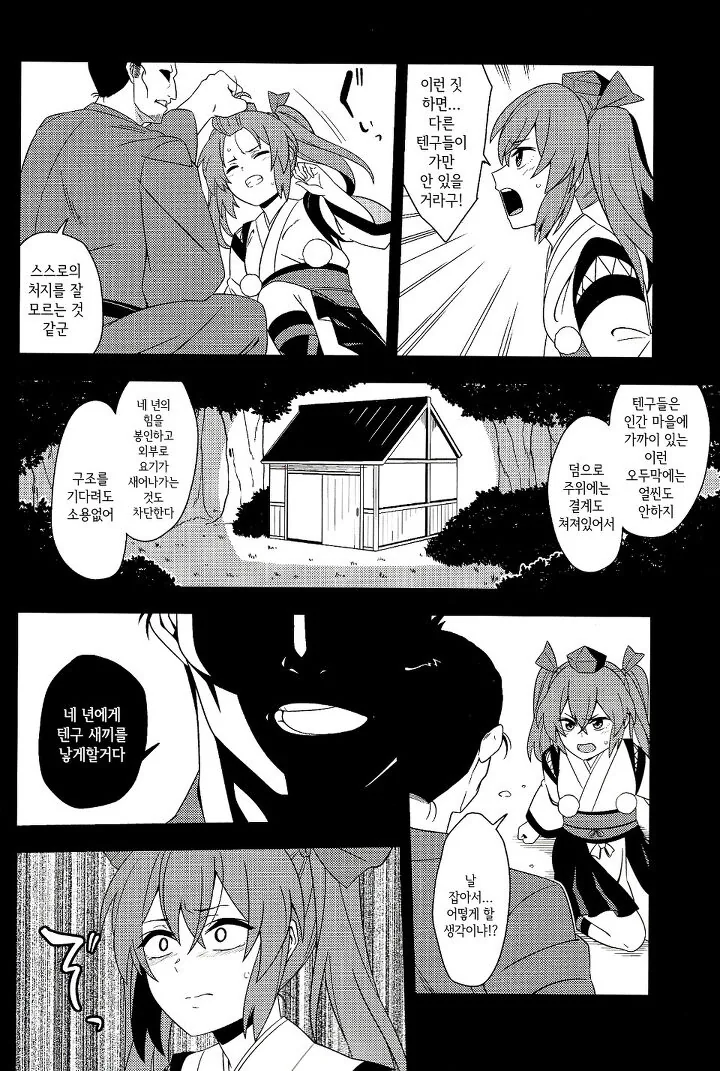manga_791784_007.webp