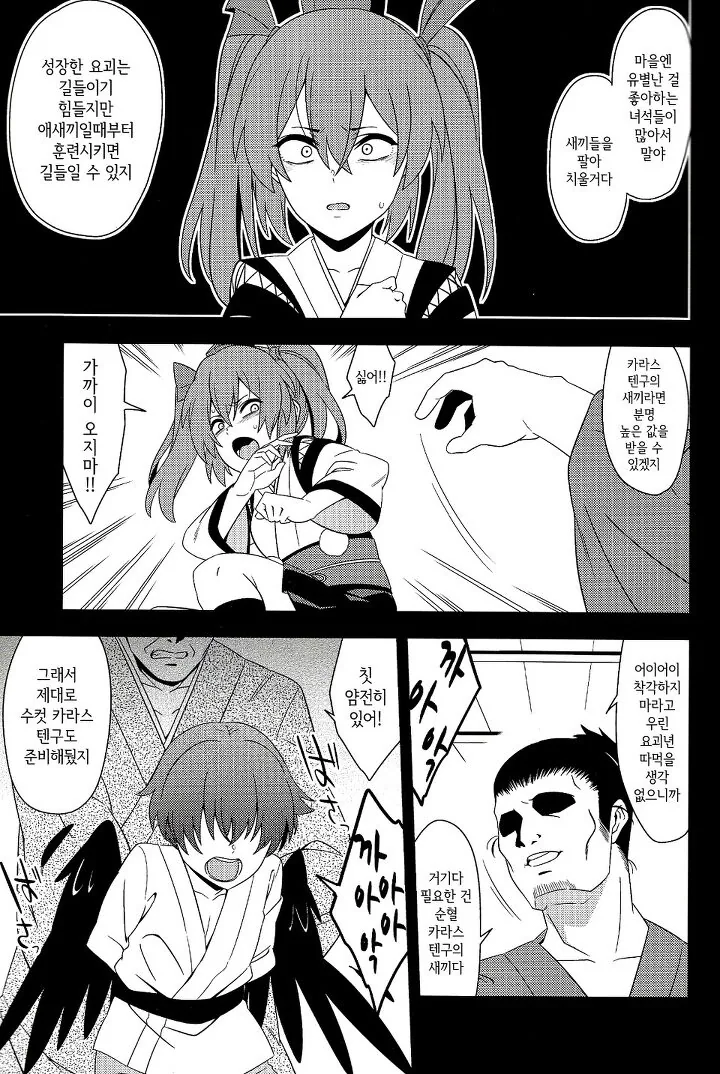 manga_791784_008.webp