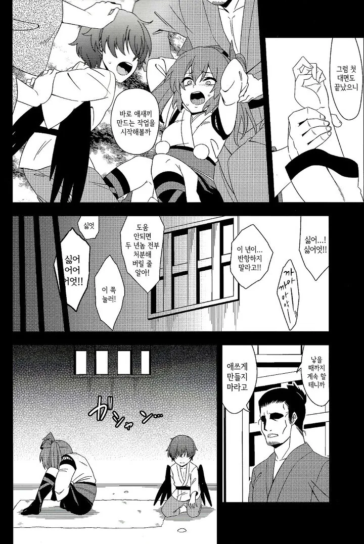 manga_791784_009.webp