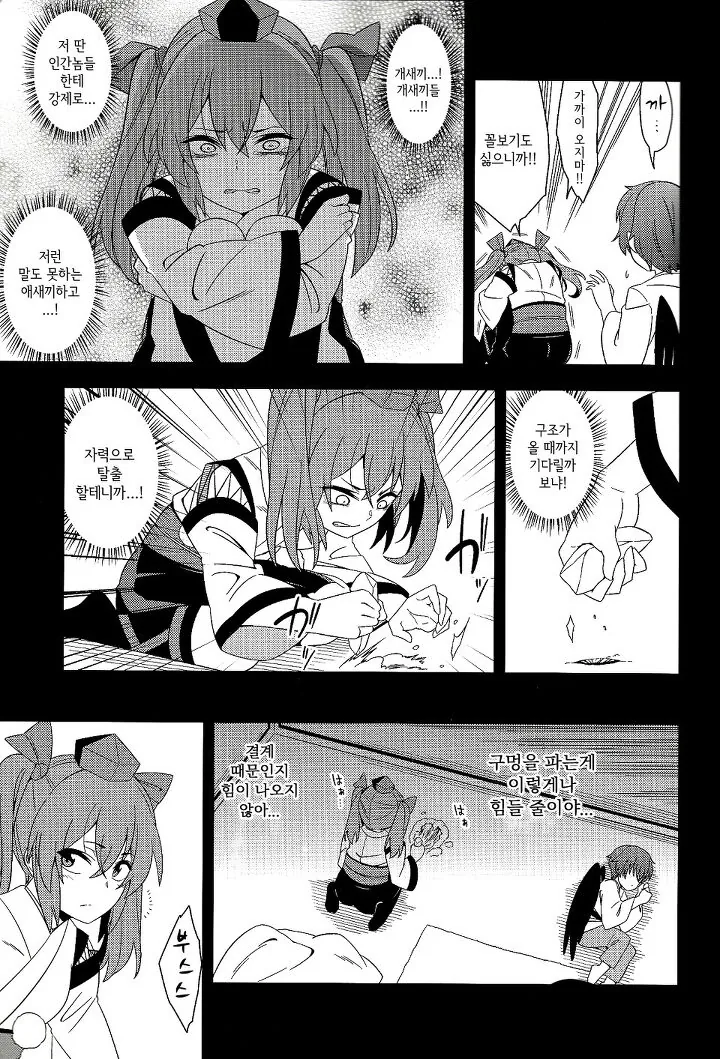 manga_791784_010.webp