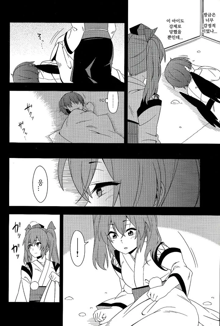 manga_791784_011.webp