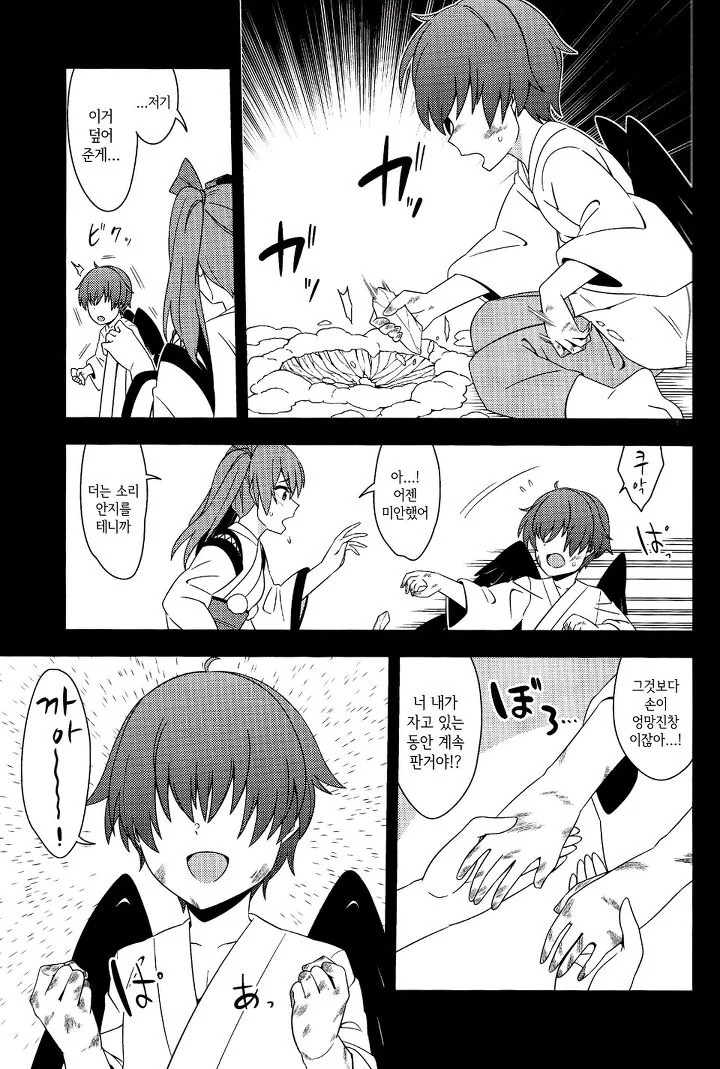 manga_791784_012.webp