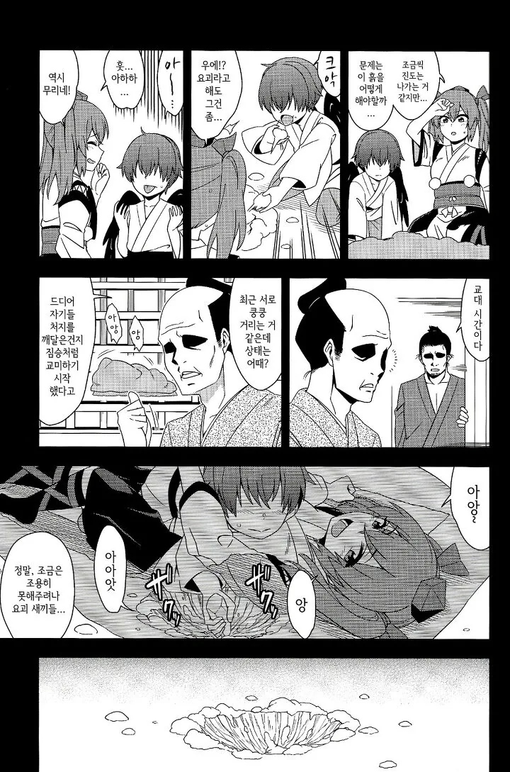 manga_791784_014.webp