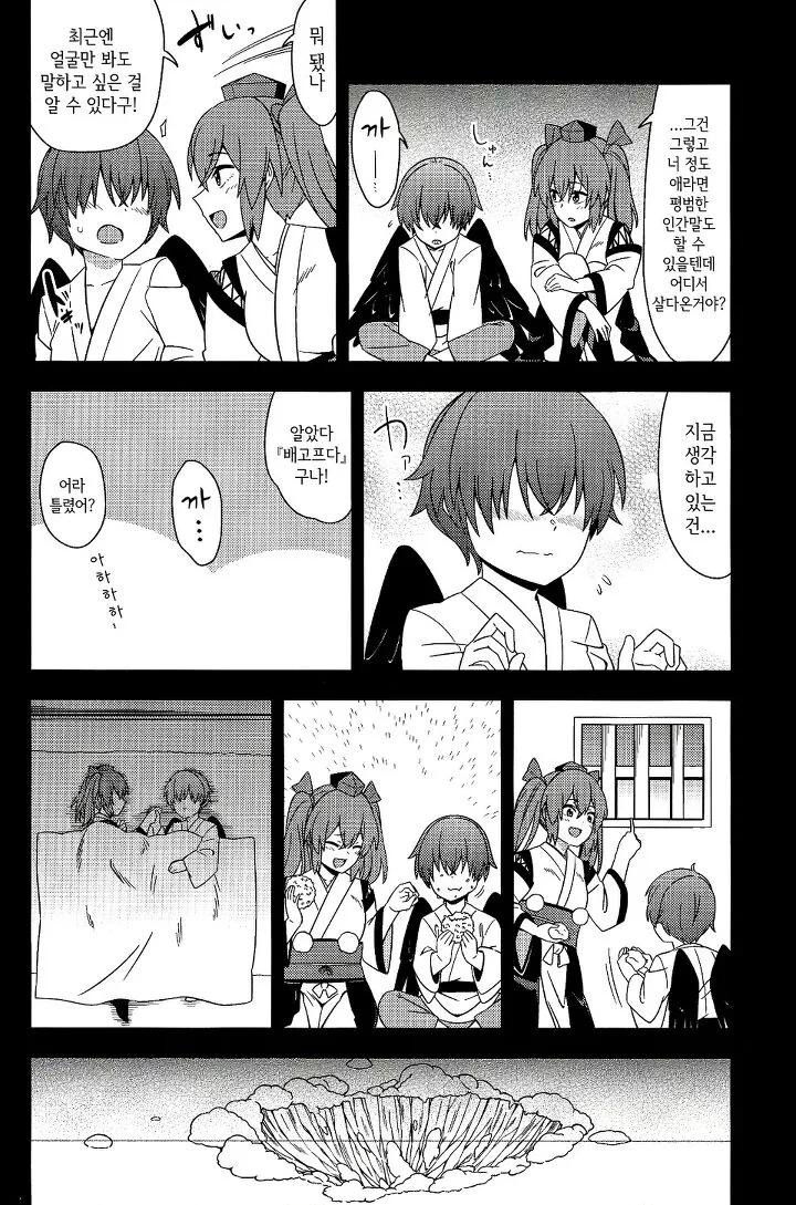 manga_791784_015.webp