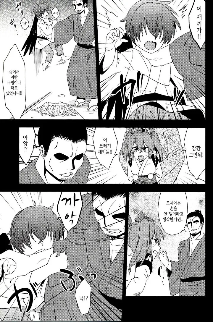 manga_791784_016.webp