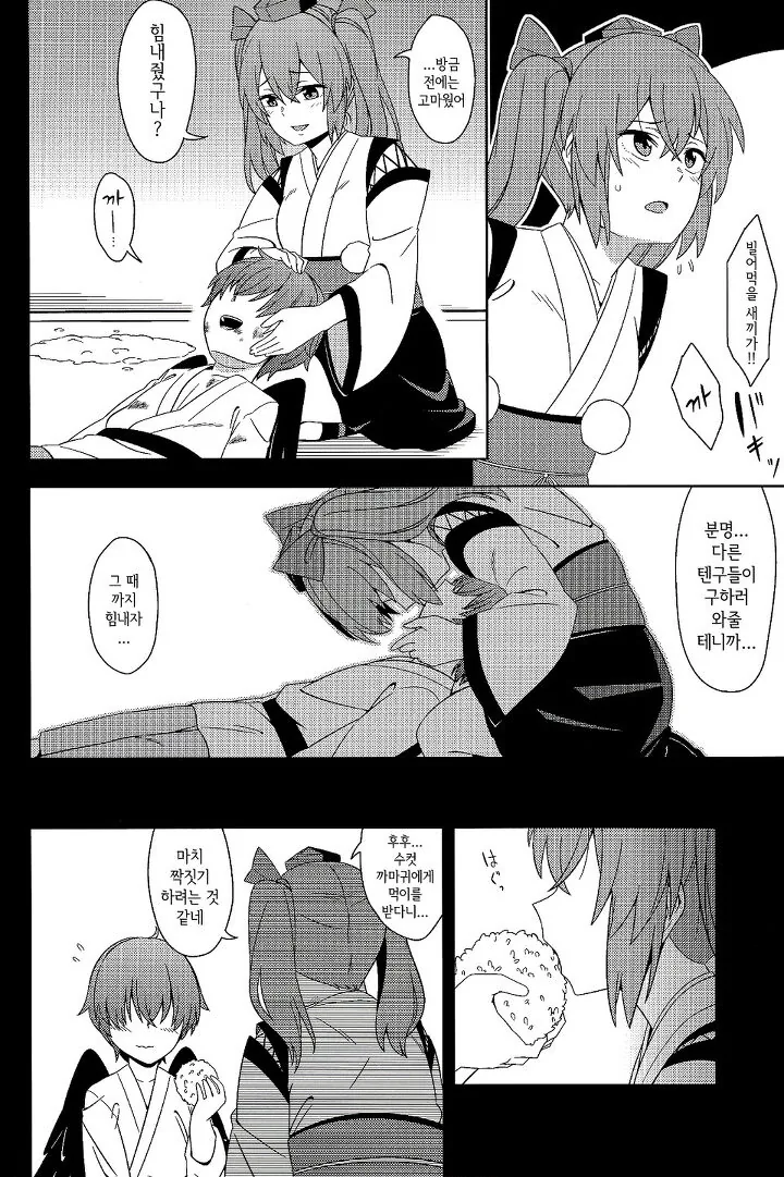 manga_791784_017.webp