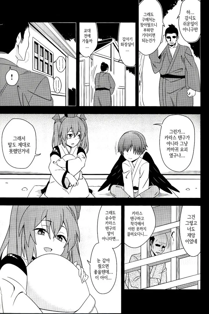 manga_791784_020.webp