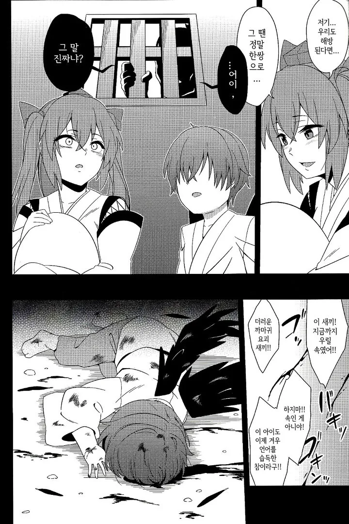 manga_791784_021.webp
