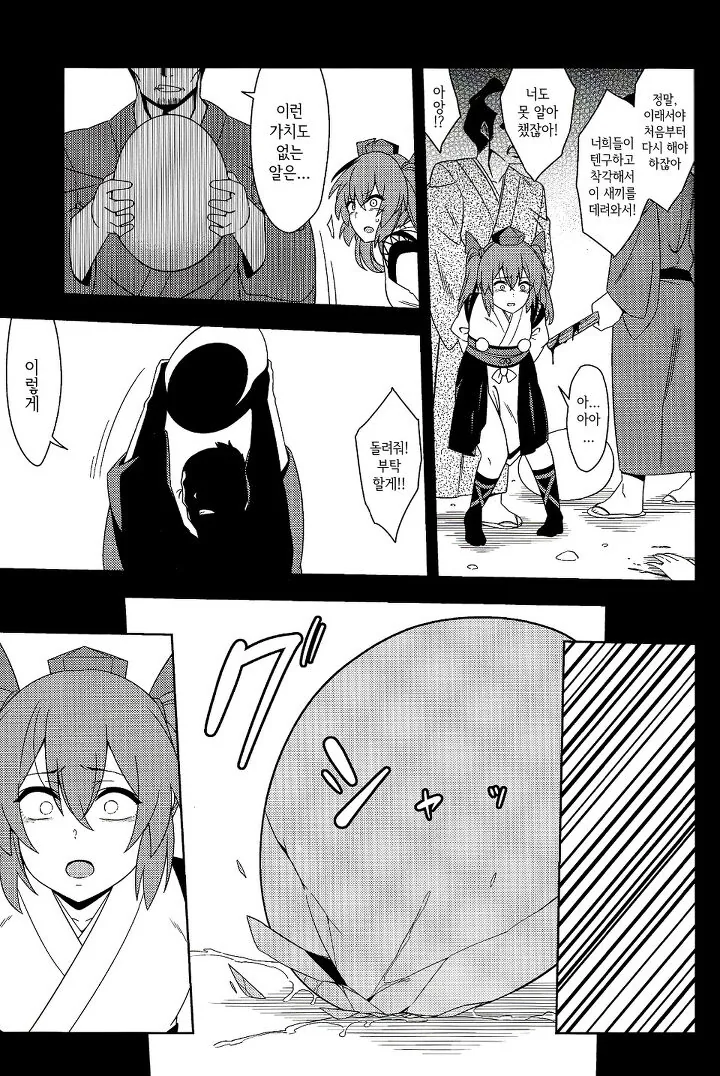 manga_791784_022.webp