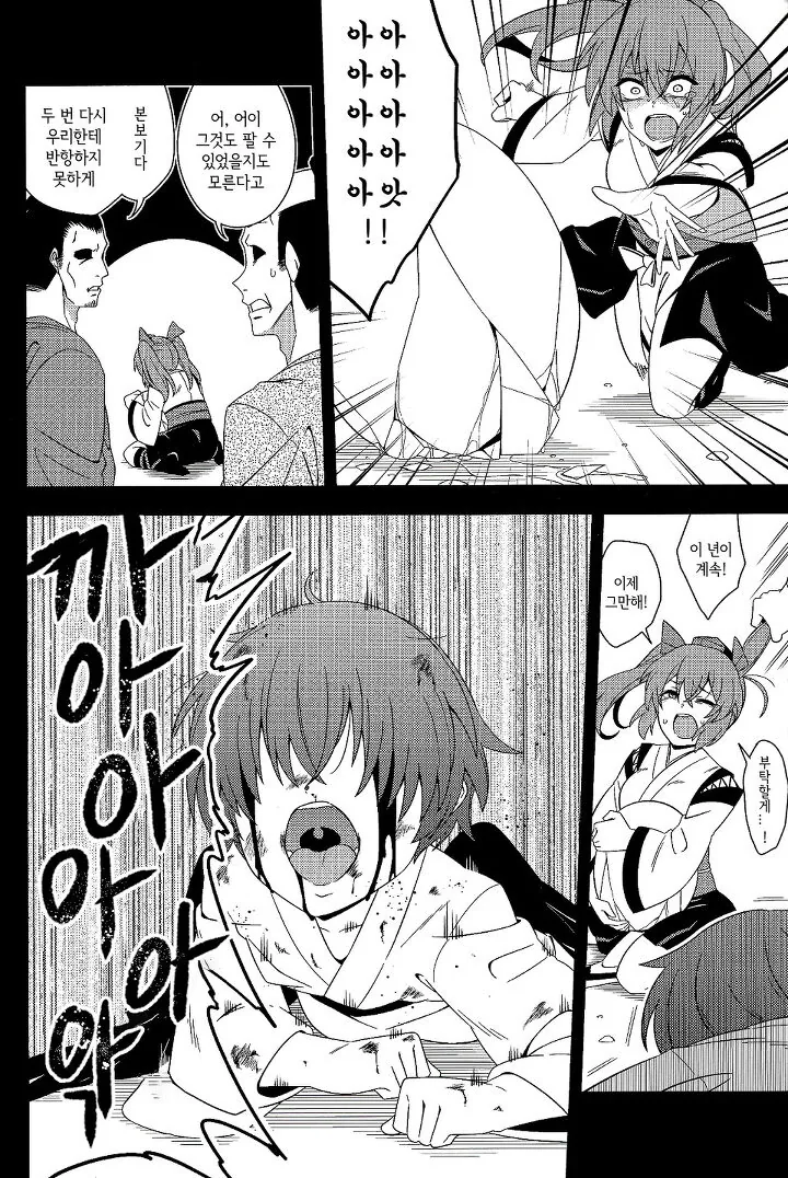 manga_791784_023.webp