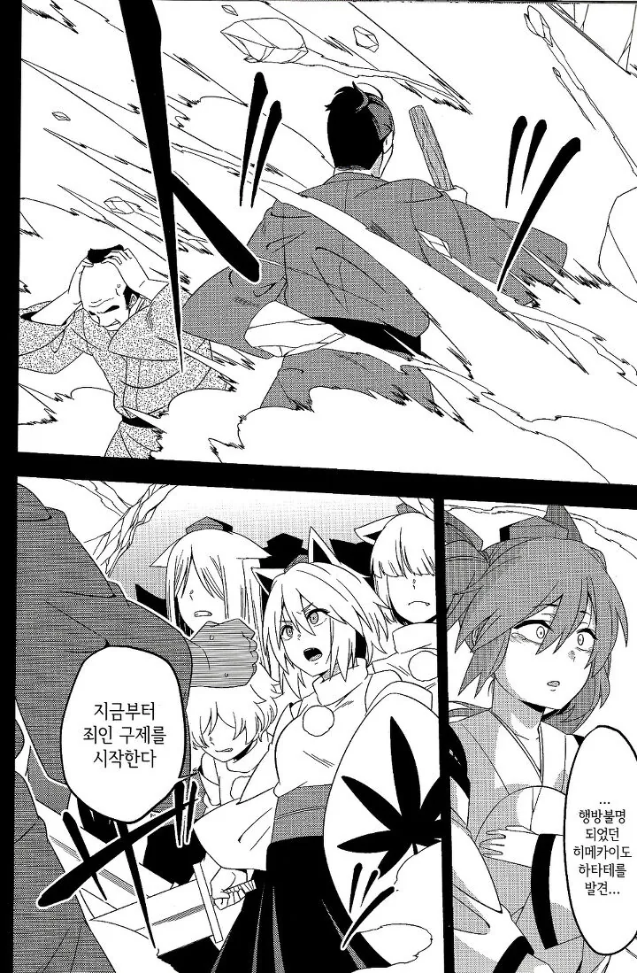 manga_791784_025.webp